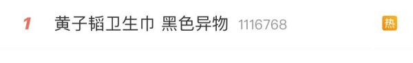短线配资资讯 引入AI污点检测技术却被曝有黑色异物？朵薇：非有害物质