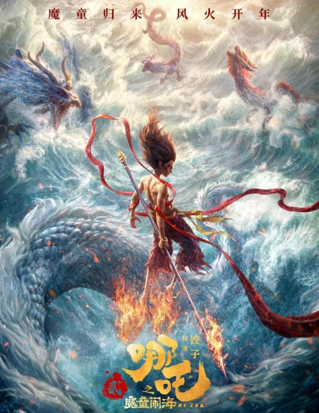 《哪吒2》破了这些纪录